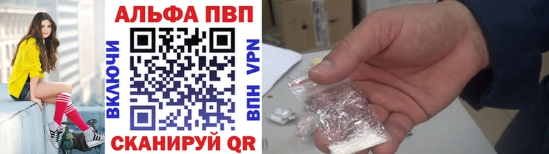 APVP кристаллы  Нязепетровск 