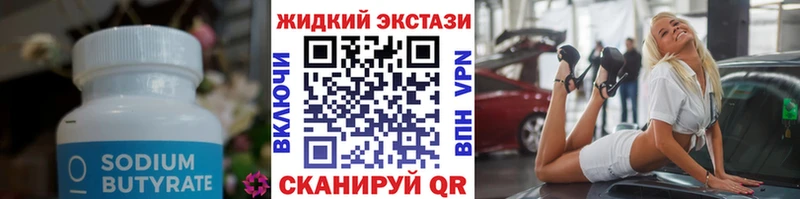 где найти   Нязепетровск  БУТИРАТ BDO 